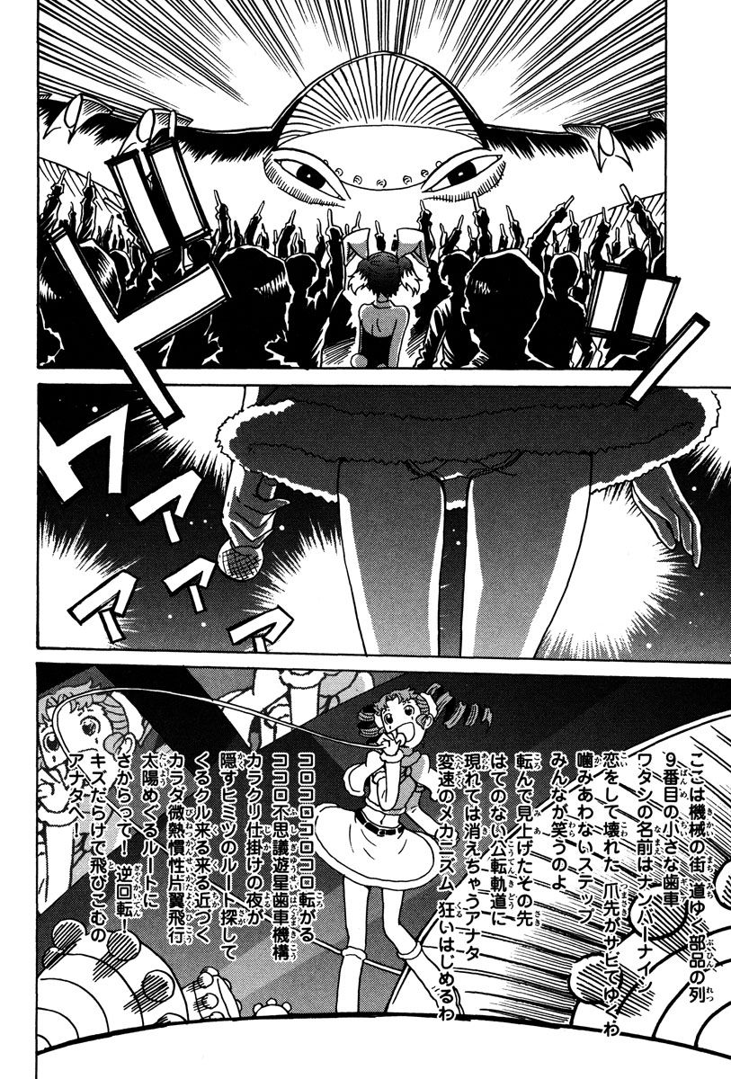 Mikarun X Chapter 29 page 11 - Chapter 29: Ah! Mika and Rika are gone!