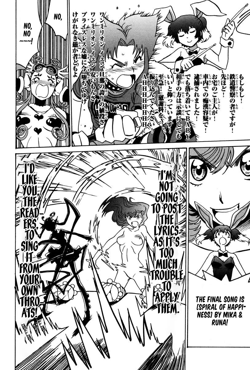 Mikarun X Chapter 29 page 27 - Chapter 29: Ah! Mika and Rika are gone!