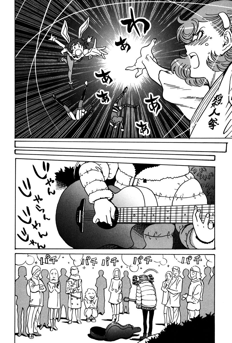 Mikarun X Chapter 29 page 33 - Chapter 29: Ah! Mika and Rika are gone!