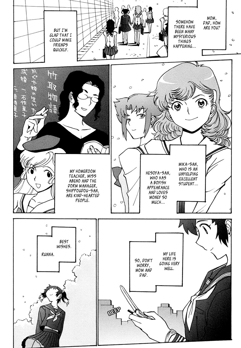 Mikarun X Chapter 3 page 15 - Chapter 3: Minami and the Town