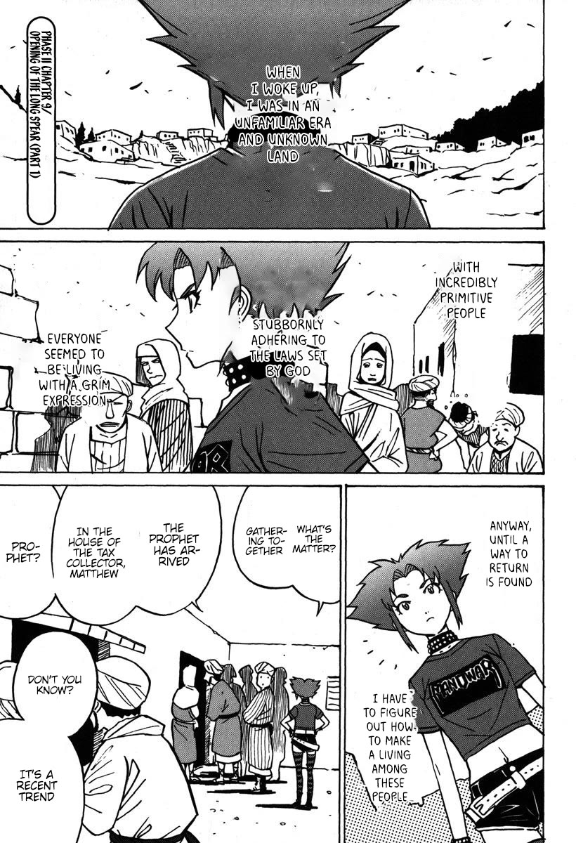Mikarun X Chapter 31 page 32 - Chapter 31: Sarah is a young parent! A new departure