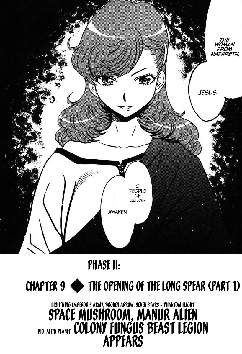 Mikarun X Chapter 32 page 1 - Chapter 32: Opening of the long spear (part 1)