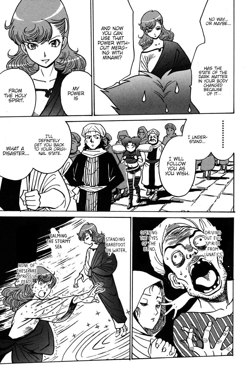 Mikarun X Chapter 32 page 14 - Chapter 32: Opening of the long spear (part 1)
