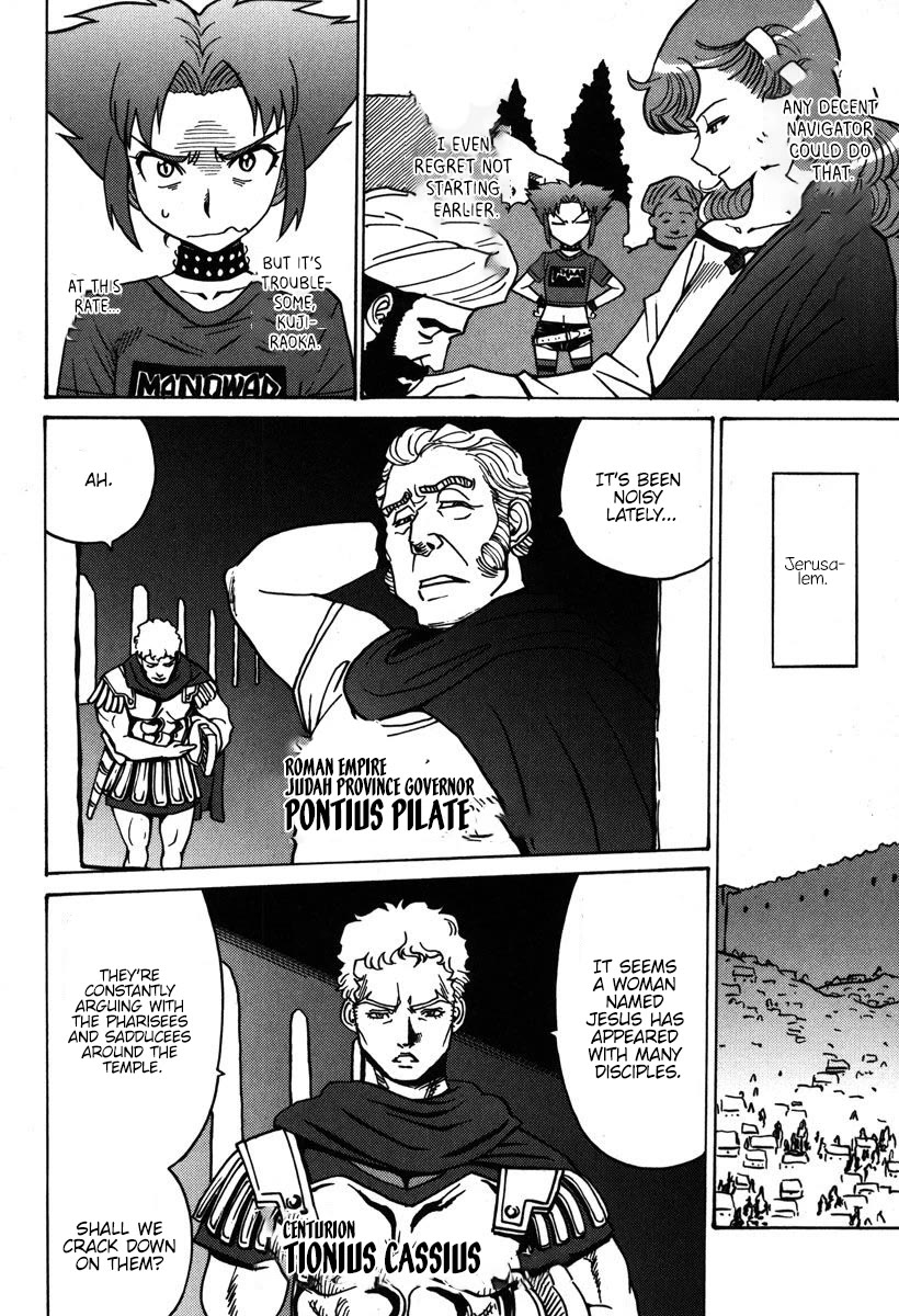 Mikarun X Chapter 32 page 15 - Chapter 32: Opening of the long spear (part 1)