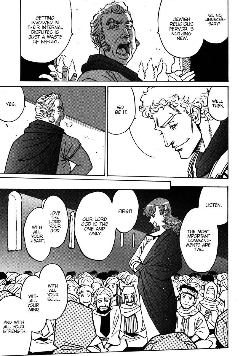 Mikarun X Chapter 32 page 16 - Chapter 32: Opening of the long spear (part 1)
