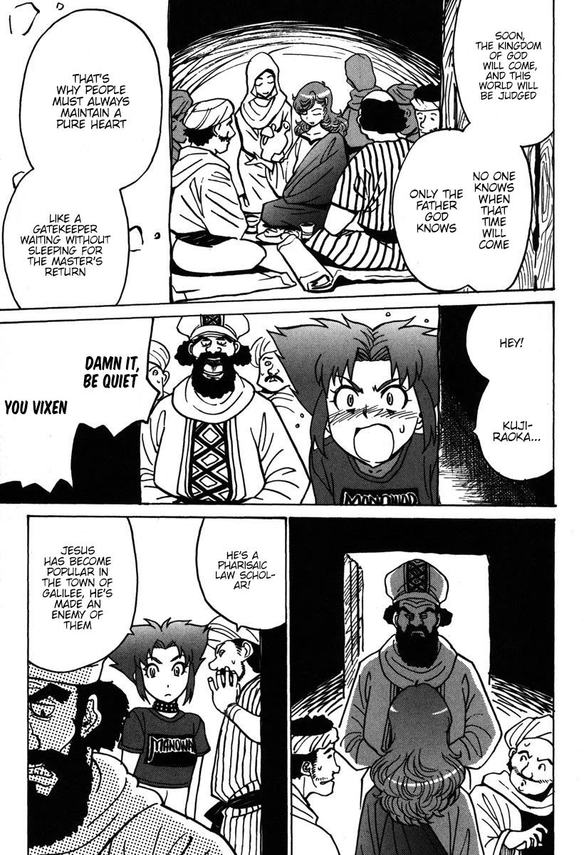 Mikarun X Chapter 32 page 2 - Chapter 32: Opening of the long spear (part 1)