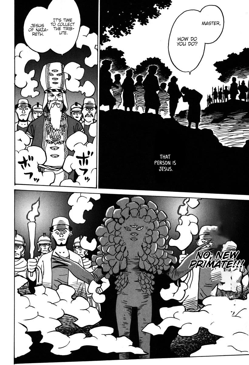Mikarun X Chapter 32 page 23 - Chapter 32: Opening of the long spear (part 1)
