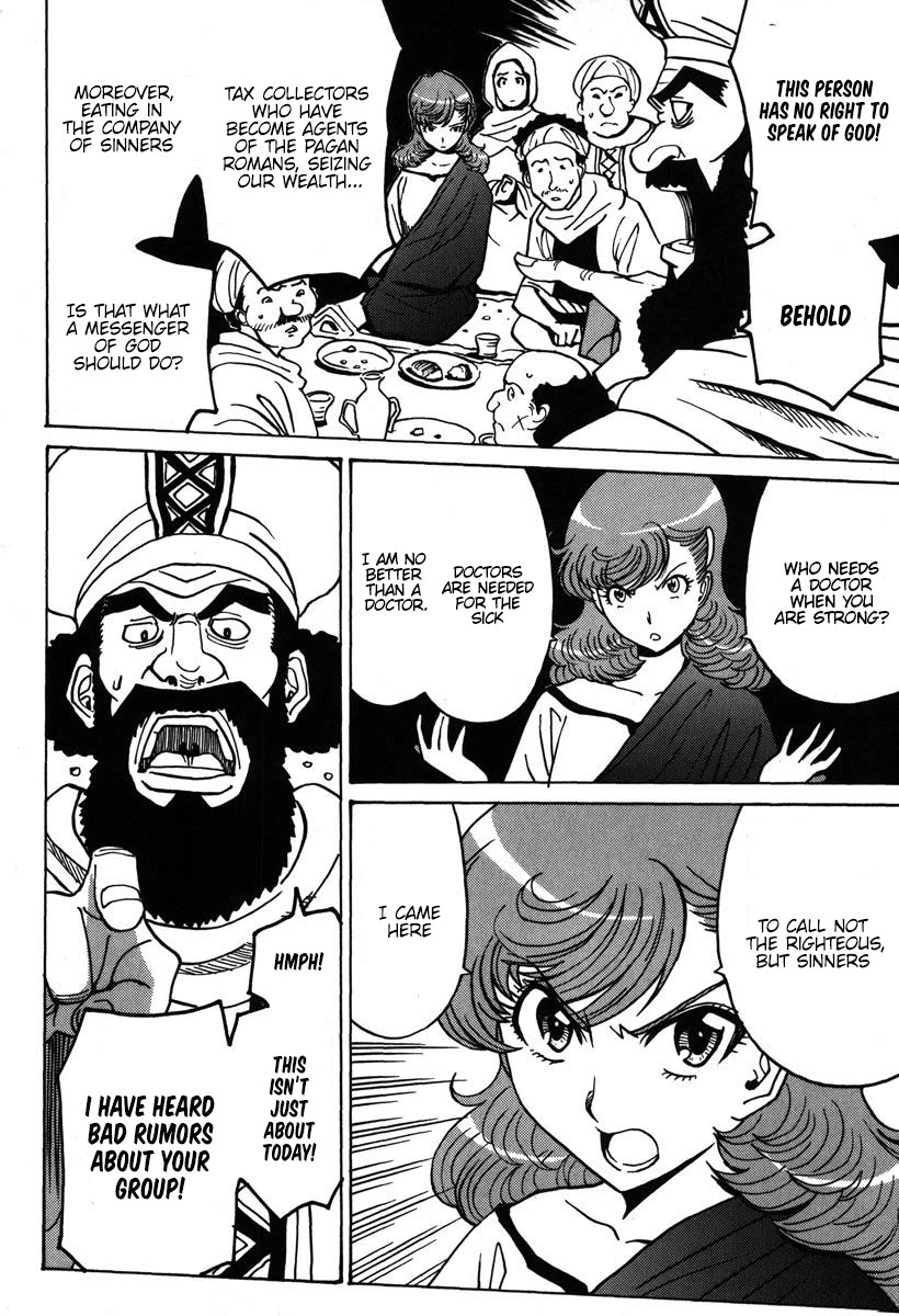 Mikarun X Chapter 32 page 3 - Chapter 32: Opening of the long spear (part 1)