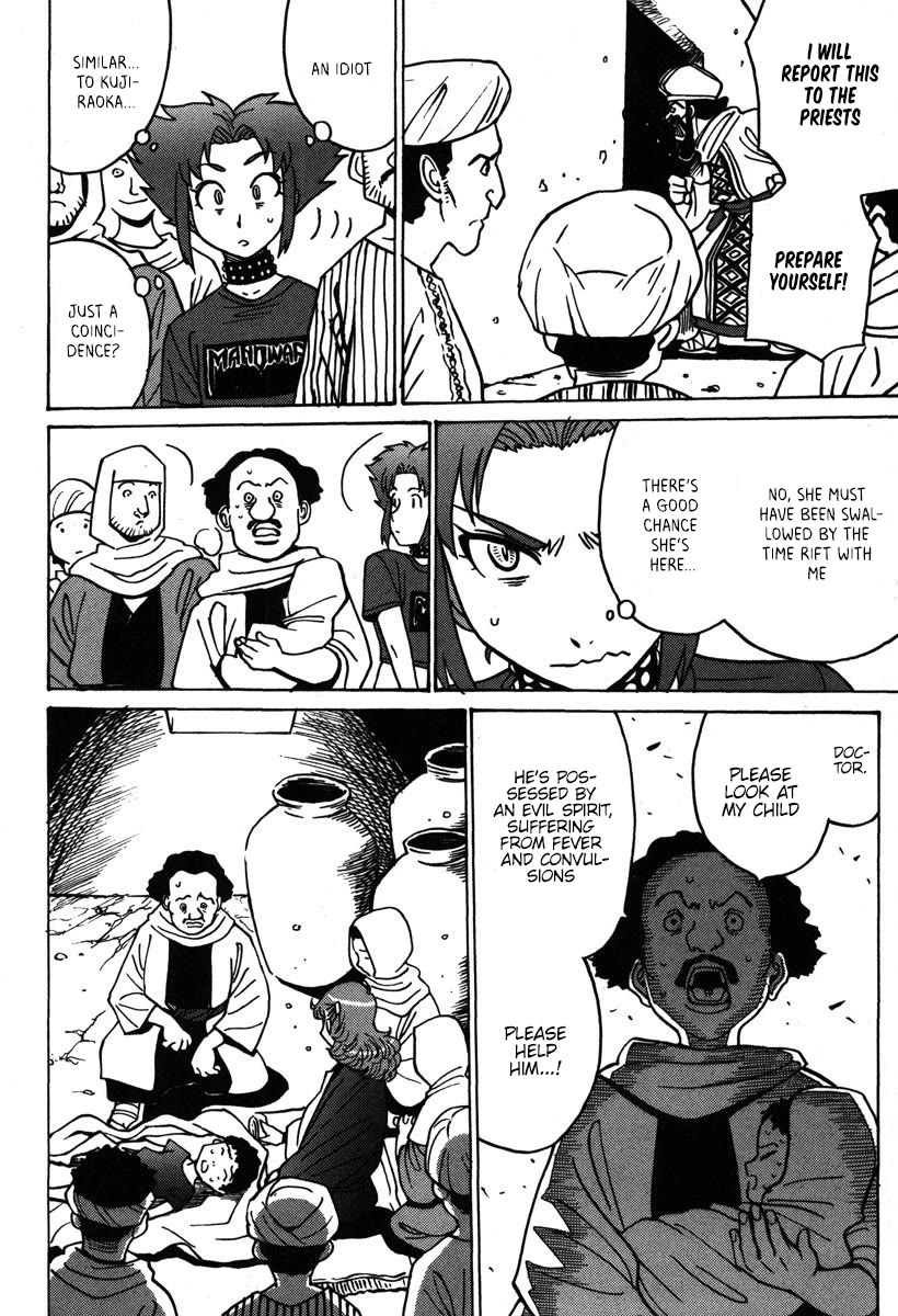 Mikarun X Chapter 32 page 5 - Chapter 32: Opening of the long spear (part 1)