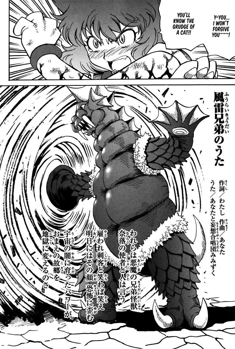 Mikarun X Chapter 36 page 6 - Chapter 36: Protect! The human Planet