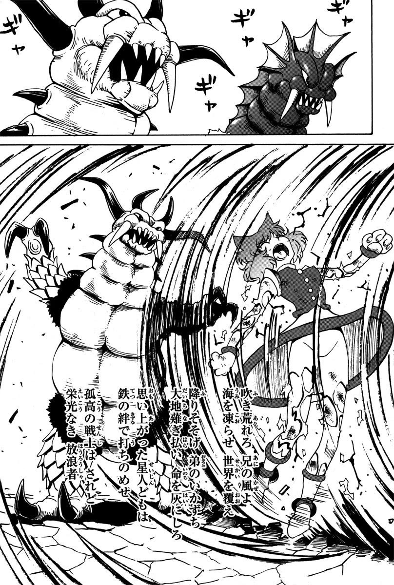 Mikarun X Chapter 36 page 7 - Chapter 36: Protect! The human Planet