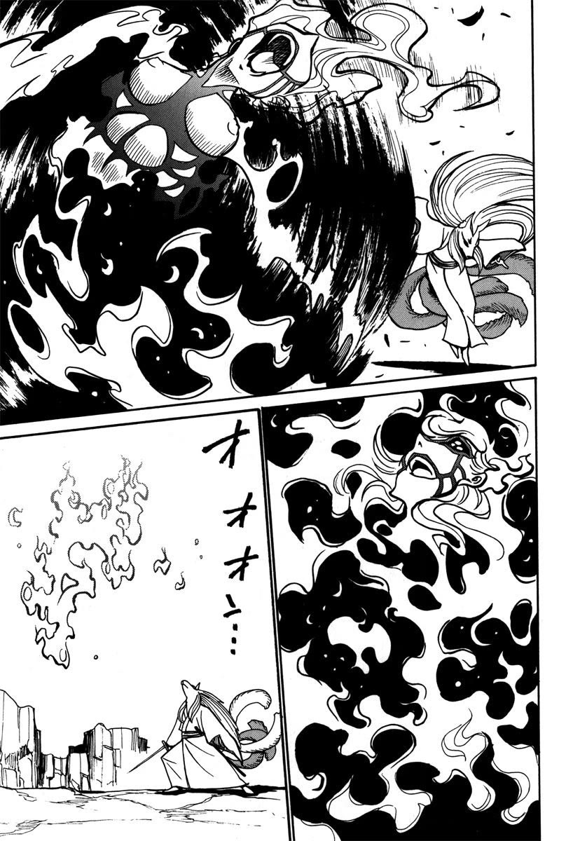 Mikarun X Chapter 41 page 8 - Chapter 41: The qualifications for void