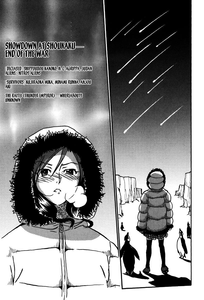 Mikarun X Chapter 43 page 18 - Chapter 43: The unsual affection of the immortal