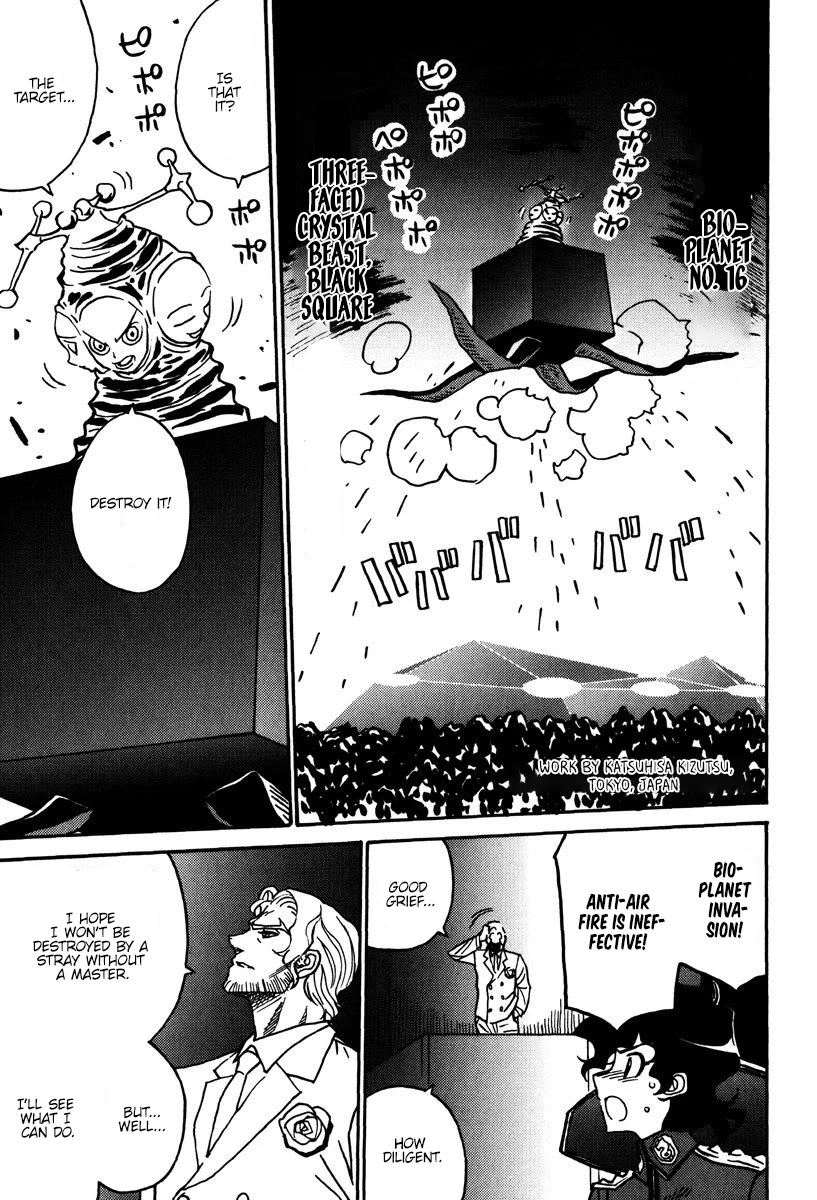 Mikarun X Chapter 43 page 20 - Chapter 43: The unsual affection of the immortal