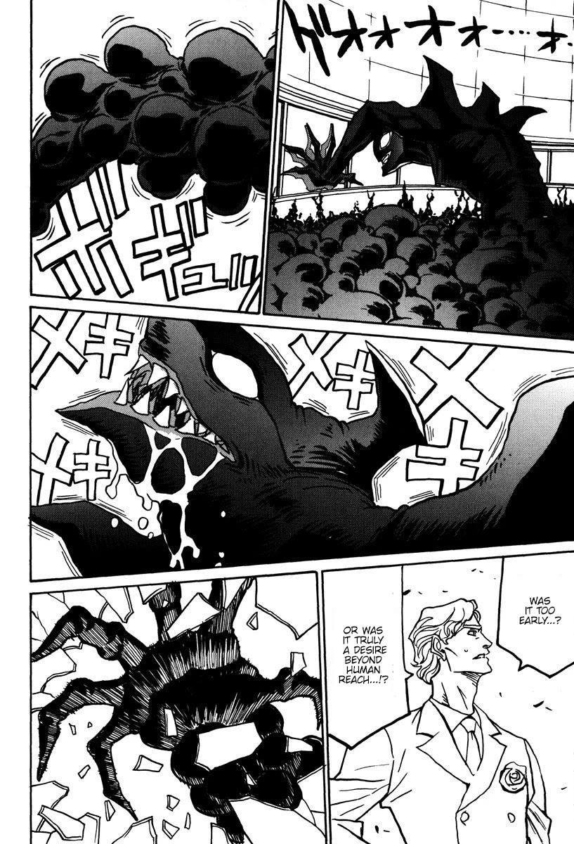 Mikarun X Chapter 43 page 5 - Chapter 43: The unsual affection of the immortal