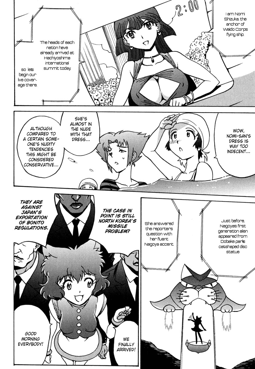 Mikarun X Chapter 9 page 20 - Chapter 9: Cat and Maximum Speed
