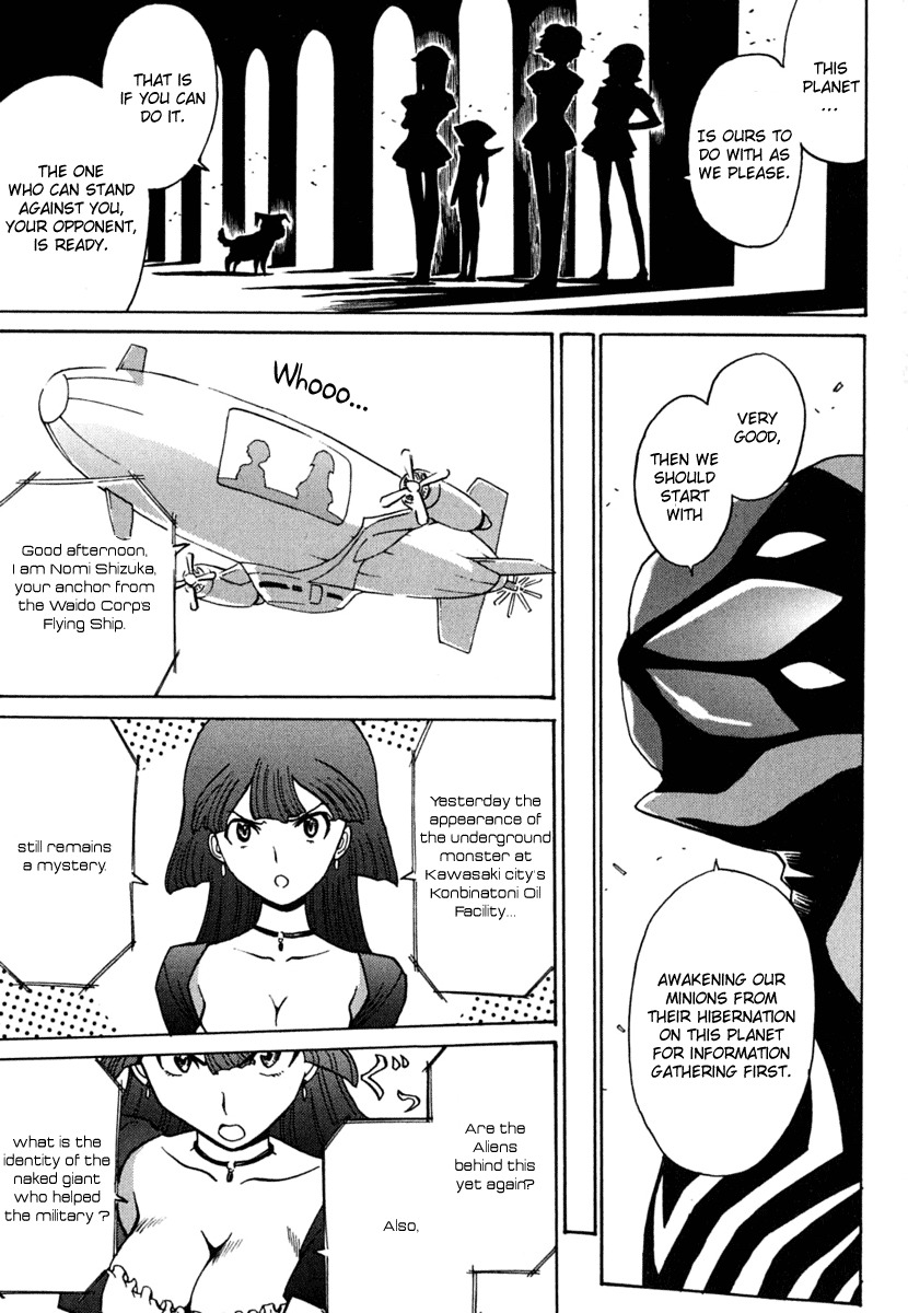 Mikarun X Chapter 9 page 3 - Chapter 9: Cat and Maximum Speed