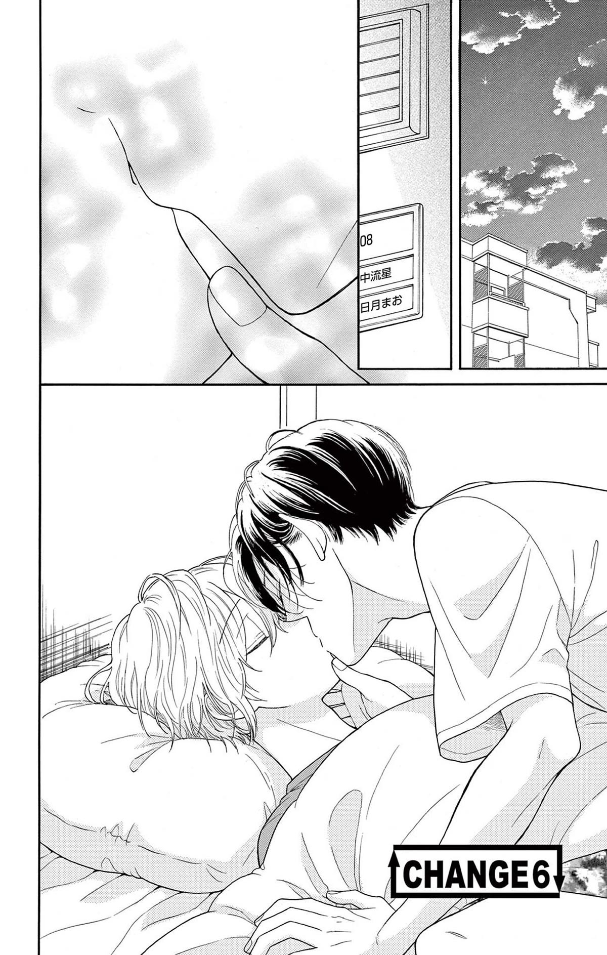 Mikazuki Mao Can't Choose a Gender Chapter 6 page 2 - Chapter 6