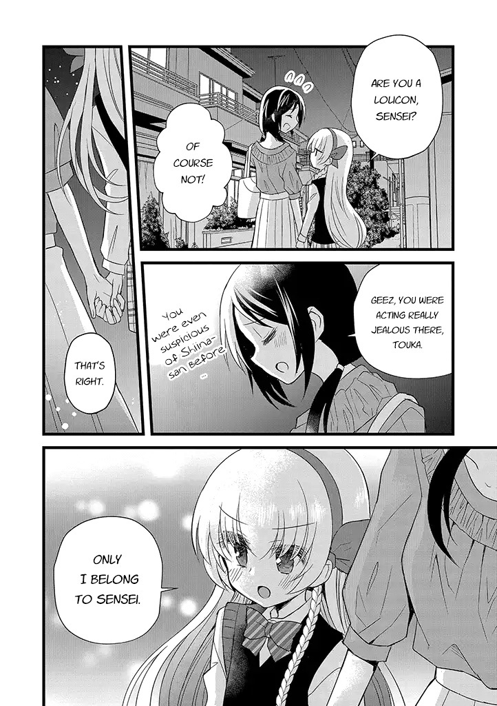 Mikazuki no Carte Chapter 10 page 12 - Chapter 10: Night Lovers and Midday Friends Part 2