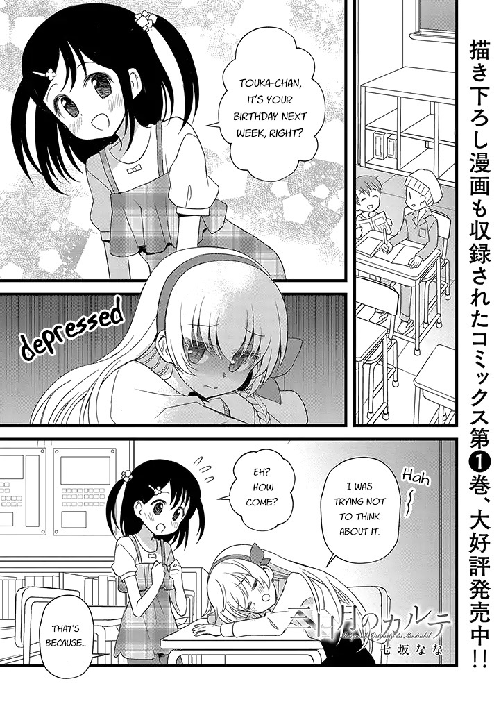 Mikazuki no Carte Chapter 11 page 1 - Chapter 11: A Night of a Distant Crescent Moon Part 1