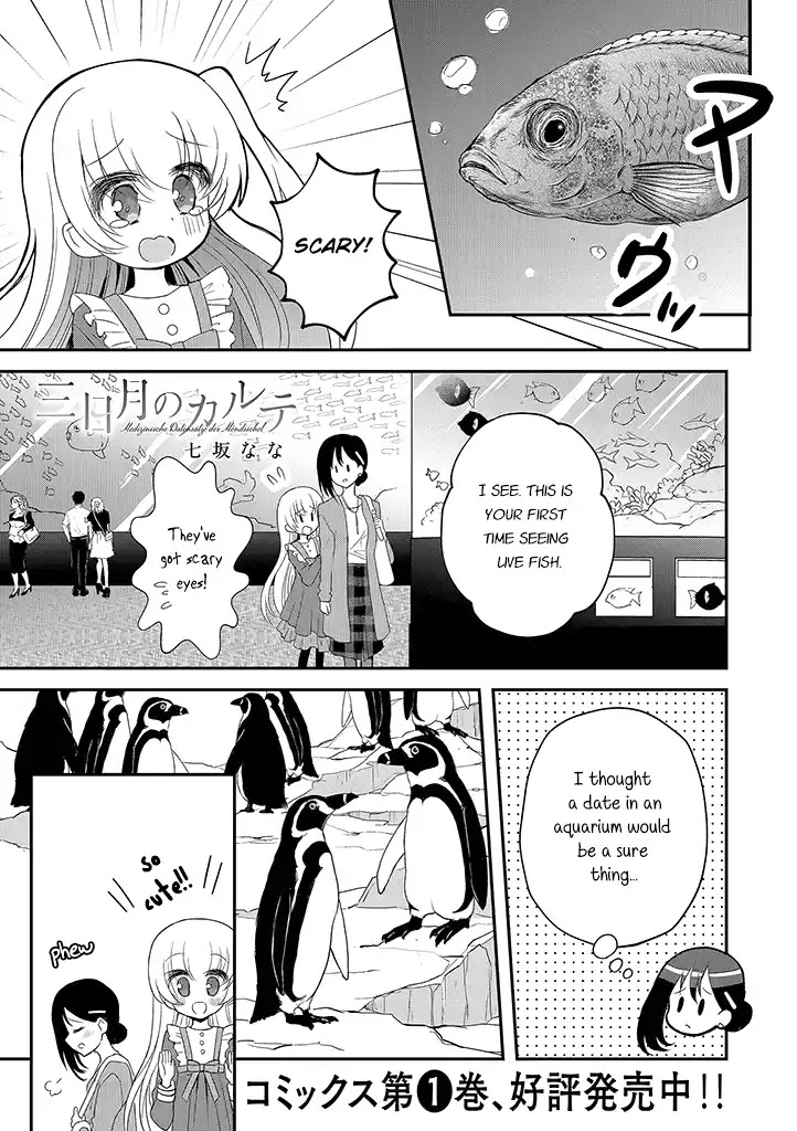 Mikazuki no Carte Chapter 13 page 1 - Chapter 13: A Night of Crossroads Part 1