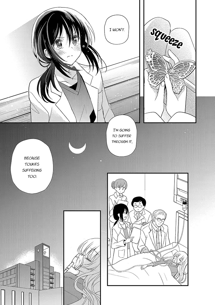 Mikazuki no Carte Chapter 14 page 13 - Chapter 14: A Night of Crossroads Part 2