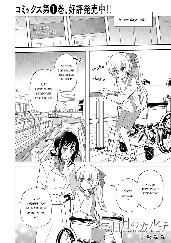Mikazuki no Carte Chapter 15 page 1 - Chapter 15: A Night of Crossroads Part 3