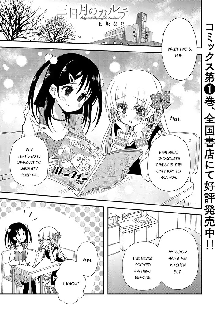 Mikazuki no Carte Chapter 16 page 1 - Chapter 16: A Night of Valentine's Part 1