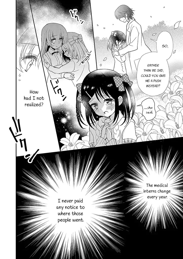 Mikazuki no Carte Chapter 16 page 6 - Chapter 16: A Night of Valentine's Part 1