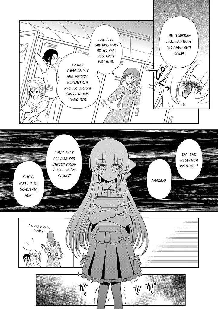 Mikazuki no Carte Chapter 16 page 8 - Chapter 16: A Night of Valentine's Part 1