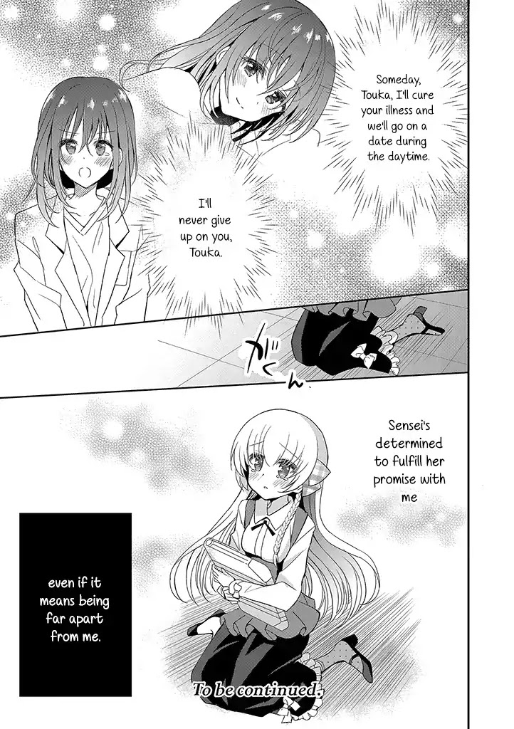 Mikazuki no Carte Chapter 16 page 9 - Chapter 16: A Night of Valentine's Part 1