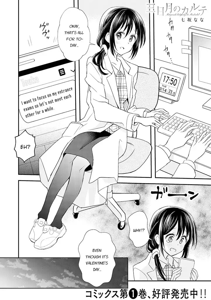 Mikazuki no Carte Chapter 17 page 1 - Chapter 17: A Night of Valentine's Part 2