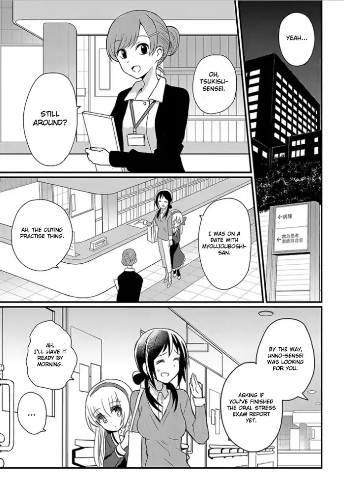 Mikazuki no Carte Chapter 2 page 15 - Chapter 2: A Night of Cherry Blossoms and Convenience Stores (Part 2)