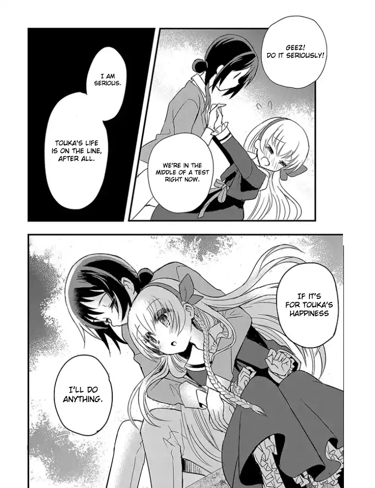 Mikazuki no Carte Chapter 2 page 7 - Chapter 2: A Night of Cherry Blossoms and Convenience Stores (Part 2)