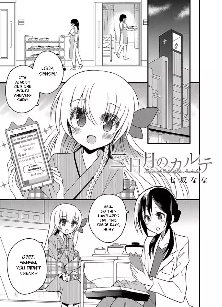 Mikazuki no Carte Chapter 3 page 1 - Chapter 3: A Night of One Month Anniversaries (Part 1)
