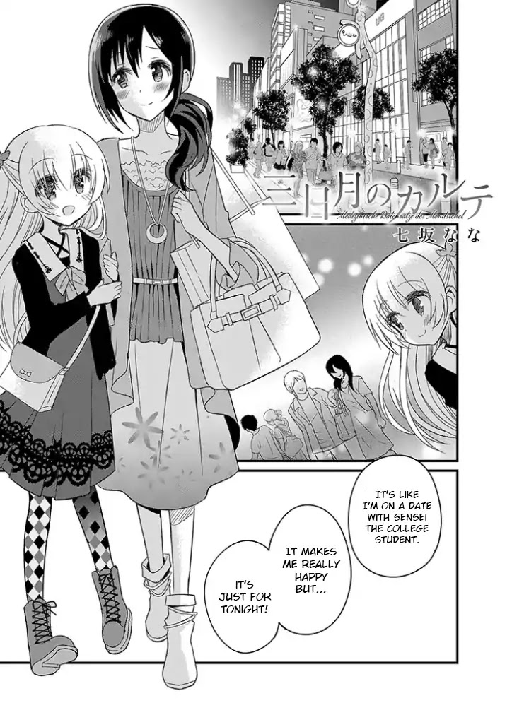 Mikazuki no Carte Chapter 4 page 1 - Chapter 4: A Night of One Month Anniversaries (Part 2)
