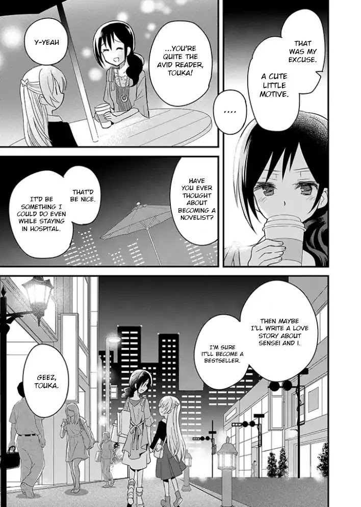Mikazuki no Carte Chapter 4 page 9 - Chapter 4: A Night of One Month Anniversaries (Part 2)