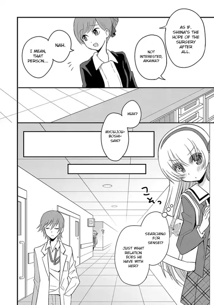 Mikazuki no Carte Chapter 5 page 4 - Chapter 5: A Night of Secret Discussions (Part 1)