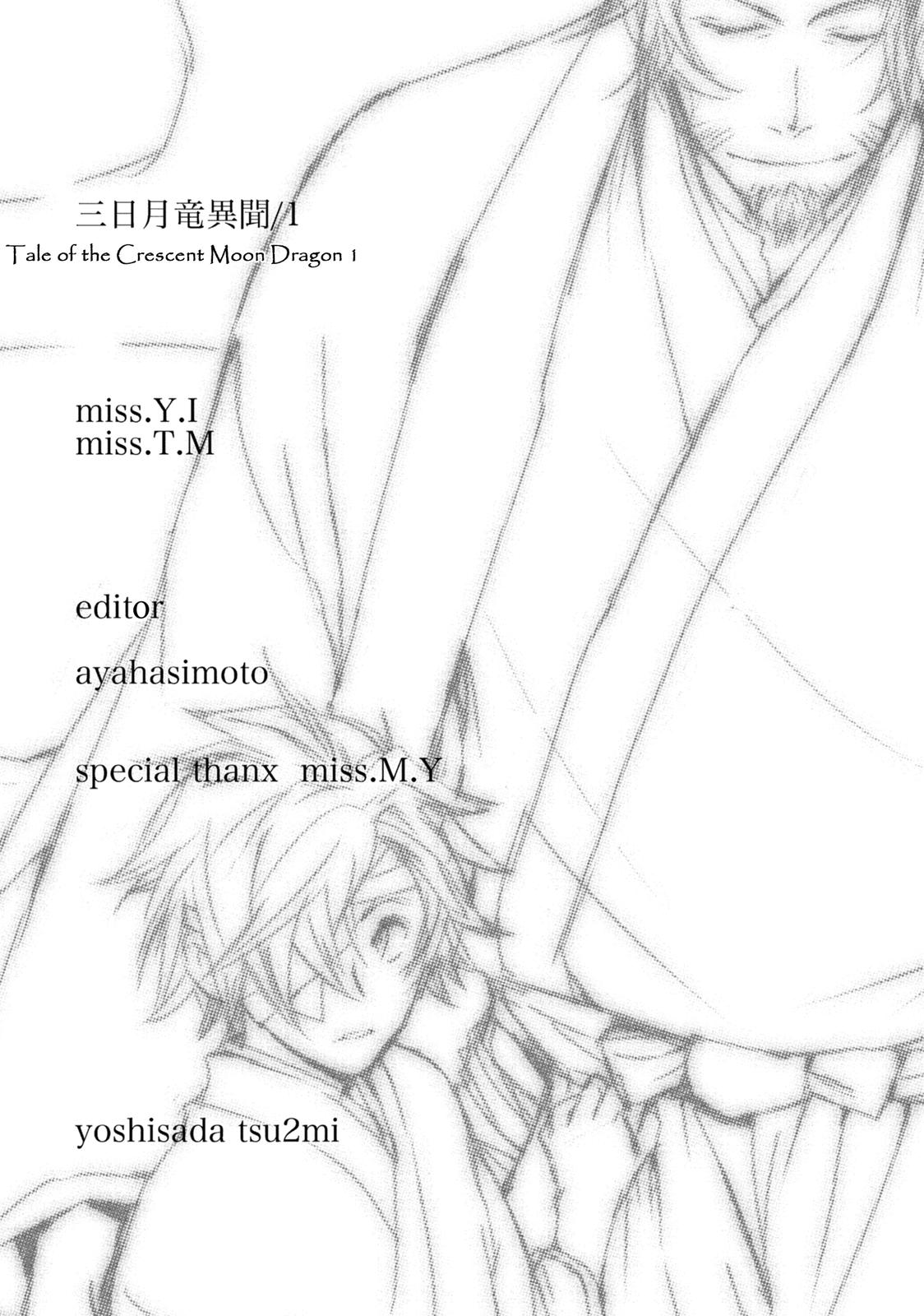 Mikazuki Ryuu Ibun - Date Masamune Koushi Chapter 5.5 page 4 - Chapter 5.5