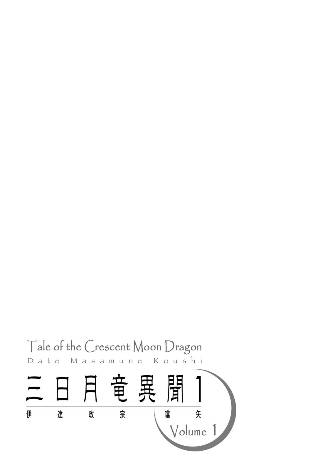 Mikazuki Ryuu Ibun - Date Masamune Koushi Chapter 5 page 42 - Chapter 5 [END]