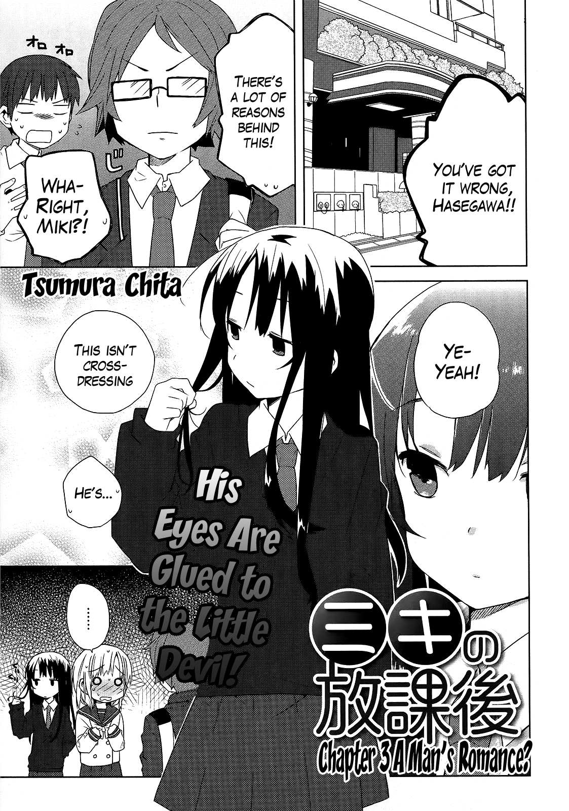 Miki no Houkago Chapter 4 page 1 - Chapter 4: A Man's Romance?