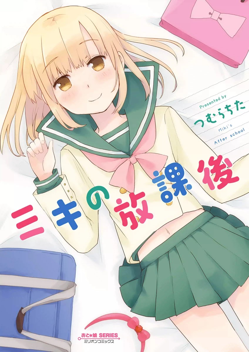 Miki no Houkago Chapter 7.6 page 1 - Chapter 7.6: Volume Extras