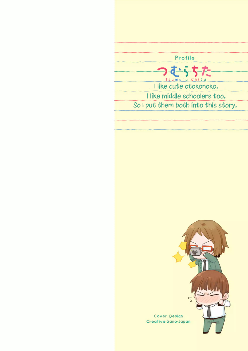 Miki no Houkago Chapter 7.6 page 2 - Chapter 7.6: Volume Extras