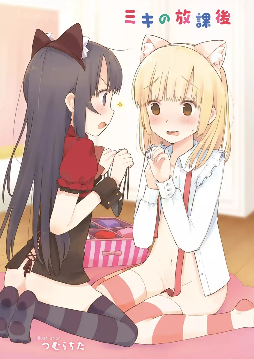 Miki no Houkago Chapter 7.6 page 3 - Chapter 7.6: Volume Extras