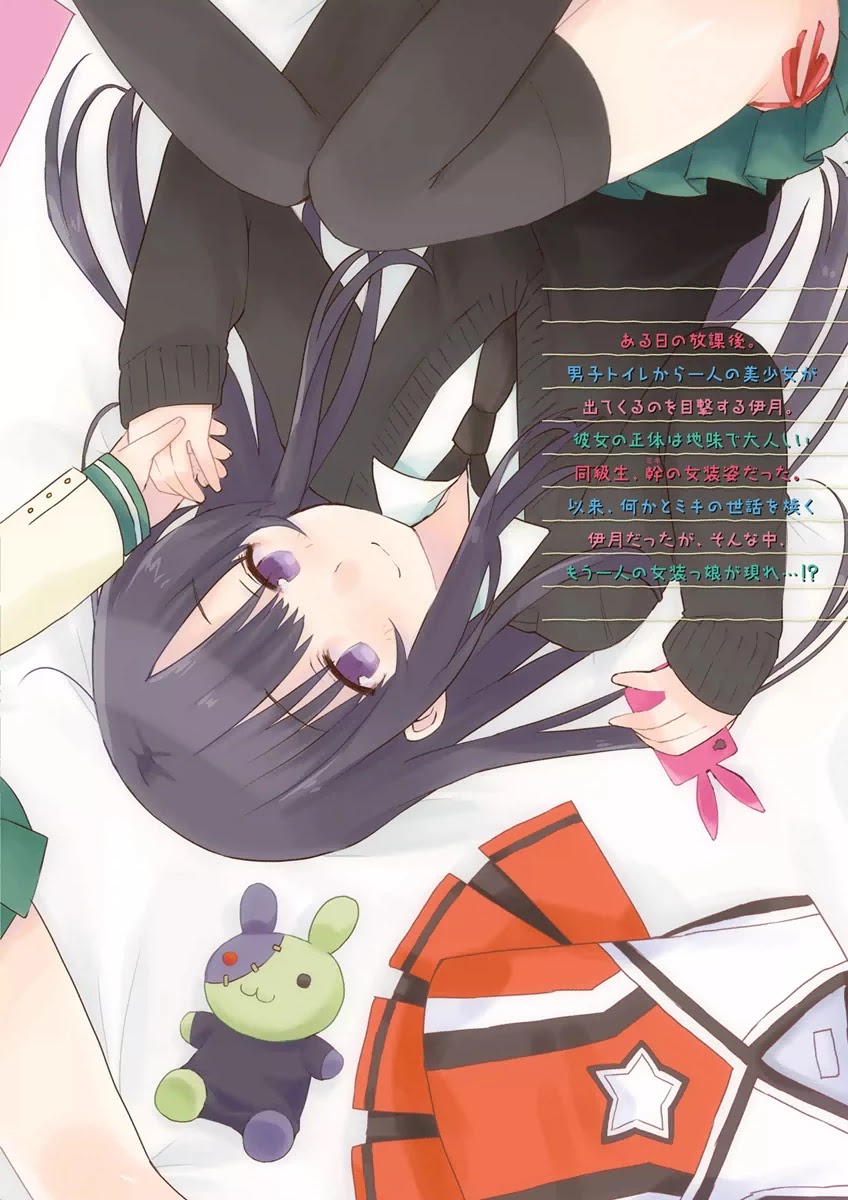Miki no Houkago Chapter 7.6 page 8 - Chapter 7.6: Volume Extras