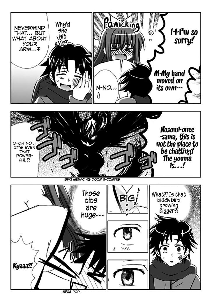 Miko Blood Chapter 1 page 17 - Chapter 1 : Chinjaroosu