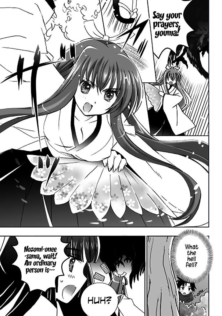 Miko Blood Chapter 1 page 6 - Chapter 1 : Chinjaroosu