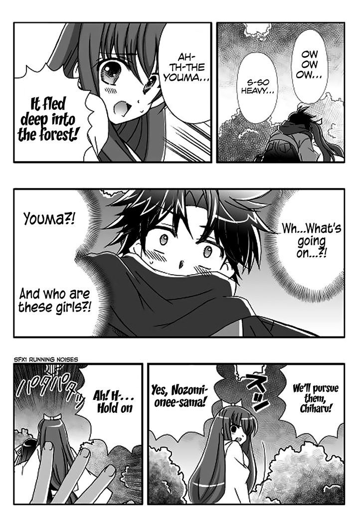 Miko Blood Chapter 1 page 9 - Chapter 1 : Chinjaroosu