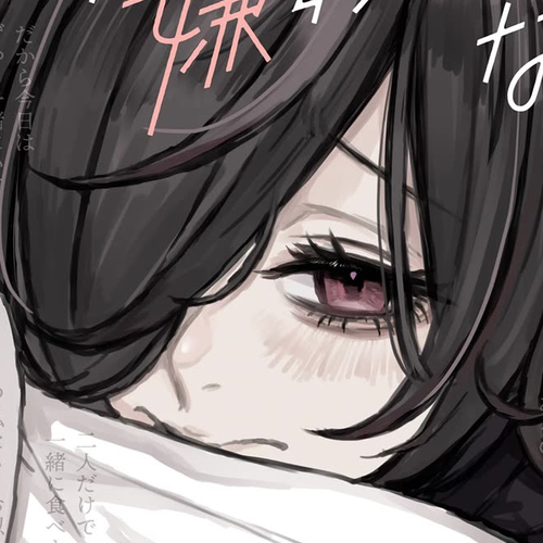 Mikoto-chan Doesn't Want to Be Hated! Chapter 1: Prologue cover