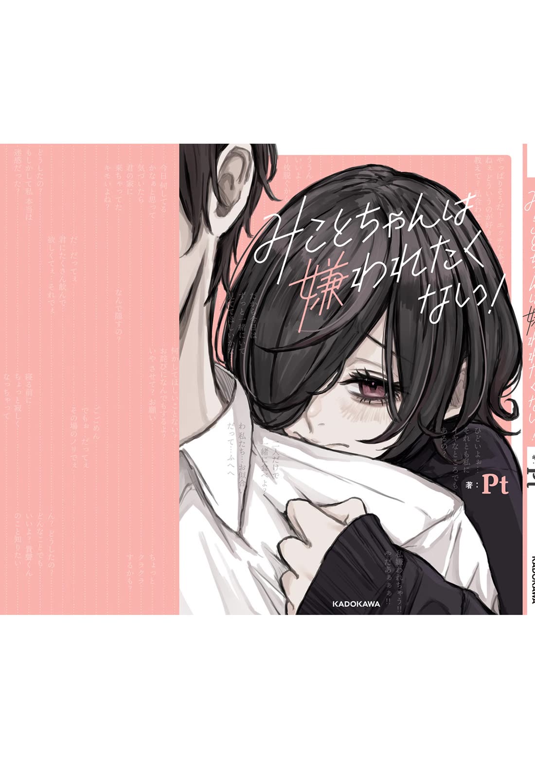 Mikoto-chan Doesn't Want to Be Hated! Chapter 15.1 page 4 - Chapter 15.1: Omake